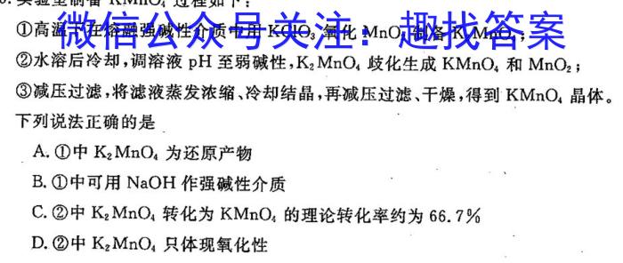 q陕西省2023-2024学年度九年级第一学期阶段性学习效果评估(二)2化学