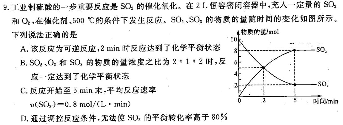 1陕西省咸阳市2023-2024学年度第一学期七年级第二次作业C化学试卷答案