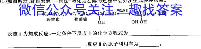 j唐山市十县一中联盟2023-2024学年度第一学期高一期中考试化学