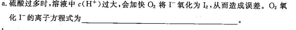 12023-2024学年广东省高一12月联考(24-206A)化学试卷答案