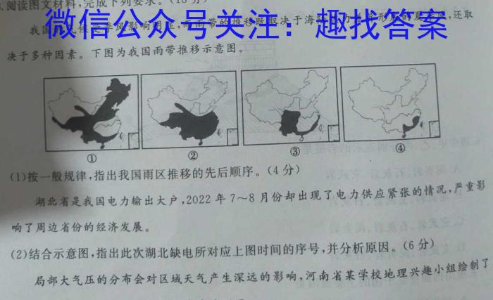 太原师范学院附属中学2023-2024学年第二学期学情诊断&政治