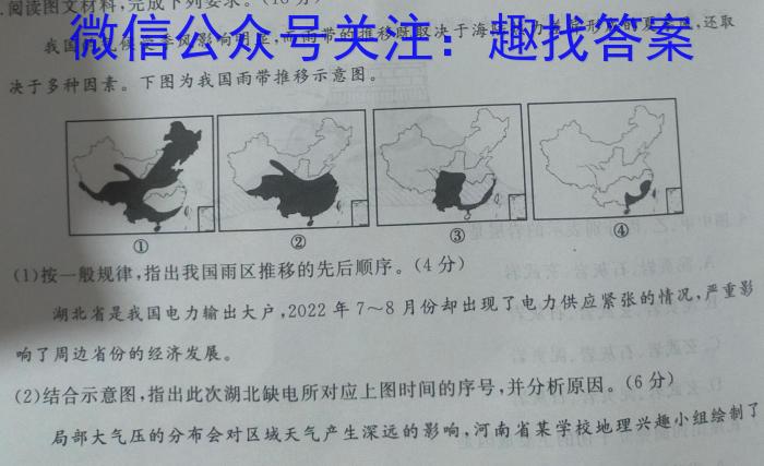 广东省高一湛江市2023-2024学年度第二学期期末高中调研测试&政治