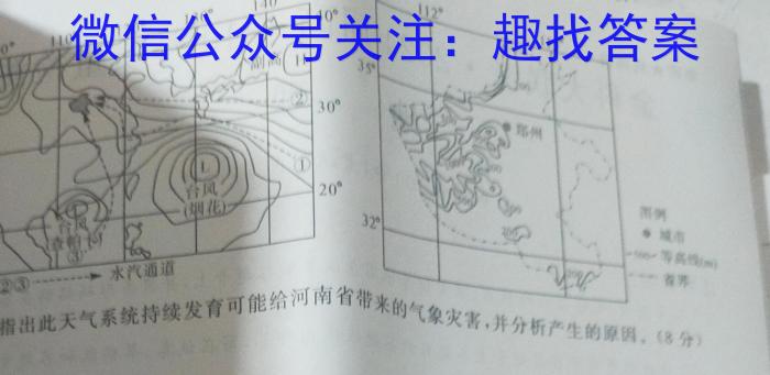 2023-2024学年广东省高一11月联考(24-99A)政治试题c