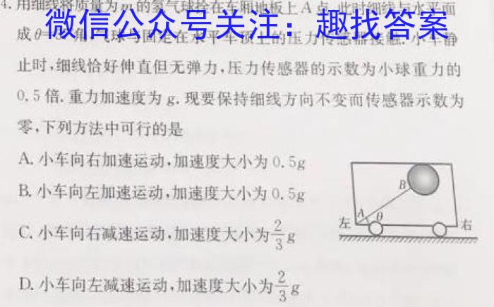 福州市八县（市）协作校2023-2024学年高三上学期期中联考（11月）f物理