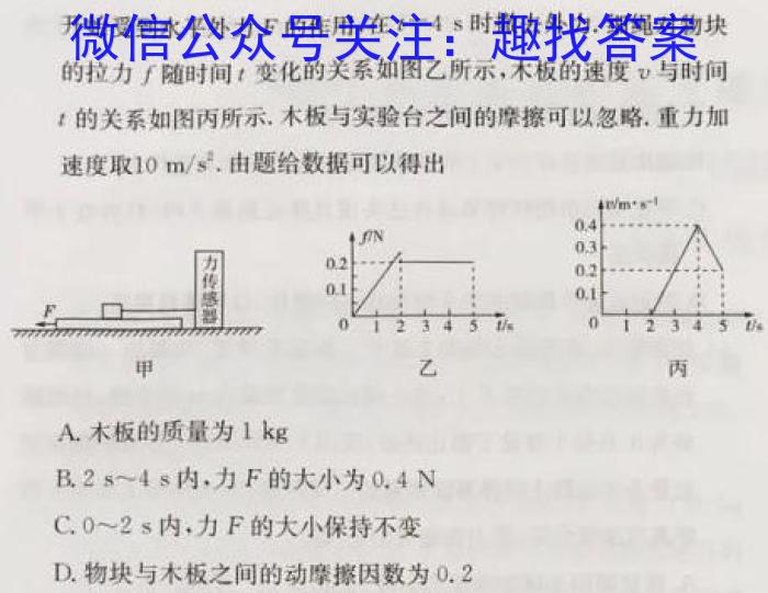 江西省2024届九年级同步单元练习（二）物理`