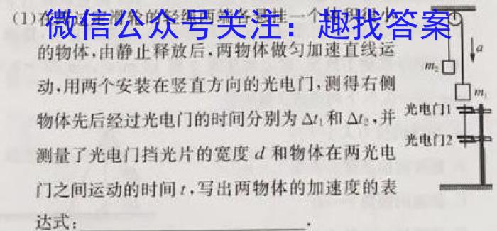 黑龙江省齐齐哈尔市2023-2024学年度高一年级上学期期中考试（24149A）f物理