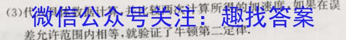 齐市普高联谊校2023-2024学年高一上学期期中考试(24013A)物理`