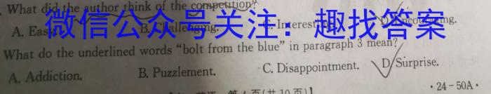 重庆市名校联盟2023-2024学年度高三第一期期中联合考试(高2024届)英语