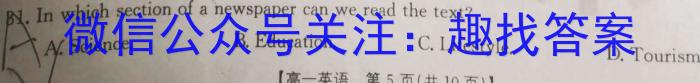 贵州金卷·贵州省普通中学2023-2024学年度七年级第一学期质量测评（二）英语