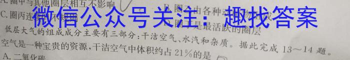 天一大联考2023-2024学年高中毕业班阶段性测试（二）&政治