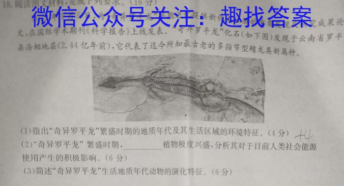 炎德英才 名校联考联合体2024年春季高二年级第二次(期中)联考&政治