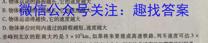 山西省临汾侯马市2023-2024学年第一学期七年级质量调研试题（卷）物理`