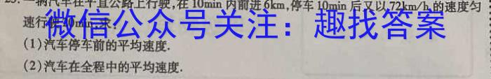 山西省2023-2024学年度八年级期中考试11月联考物理`