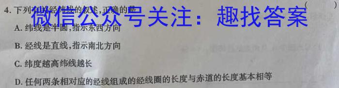 天舟高考衡中同卷案调研卷2024答案(广西专版三地理.试题