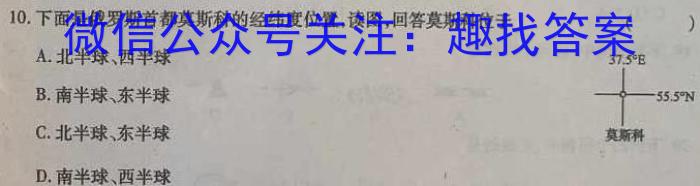 高才博学 2024年河北省初中毕业生升学文化课模拟测评(九)9&政治