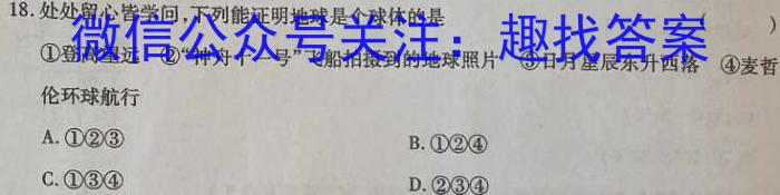 山西省忻州二中2023-2024学年高三第二学期期中考试&政治