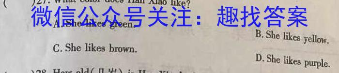 山西省2023~2024上学年九年级期中阶段评估卷(24-CZ31c)英语