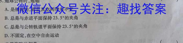 安徽省2023-2024学年度八年级阶段诊断[PGZX F-AH(二)]&政治