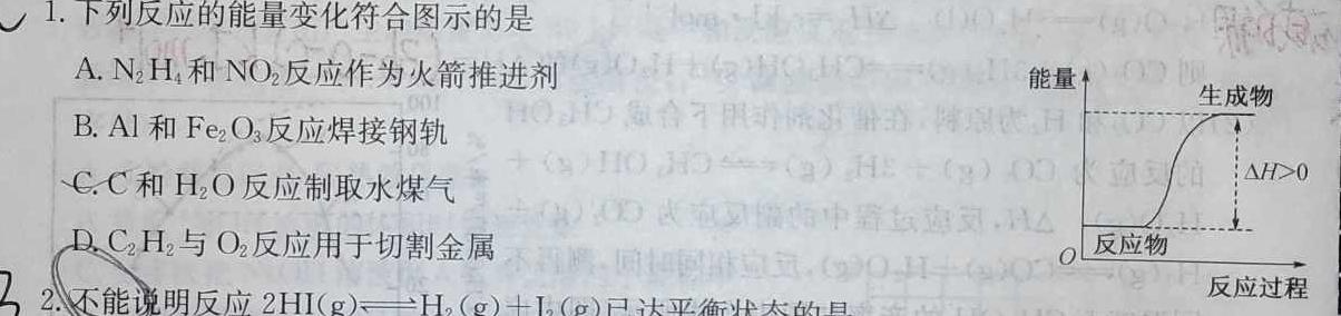 【热荐】衡水金卷先享题2023-2024学年度高三一轮复习摸底测试卷摸底卷(辽宁专版)二化学