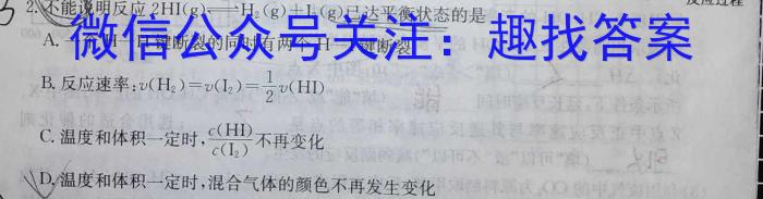 3乌江新高考协作体2023-2024学年(上)高三期中学业质量联合调研抽测化学试题