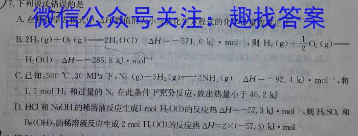 q江西省2024届高三第三次联考化学