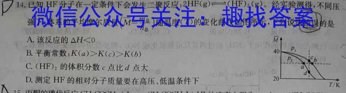 q湖北省部分重点中学2024届高三第一次联考化学