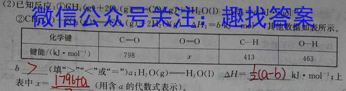 q［吉林一调］吉林市普通中学2023-2024学年度高中毕业班第一次调研测试化学