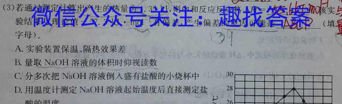 q贵州金卷·贵州省普通中学2023-2024学年度九年级第一学期质量测评（二）化学