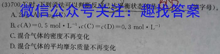 q2024年普通高等学校招生全国统一考试（河北）化学