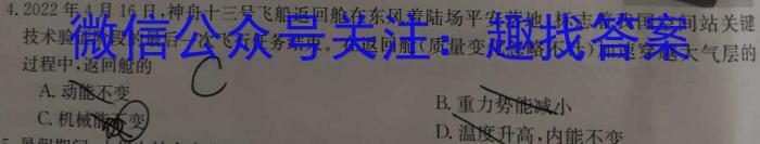 衡水金卷.先享题.分科综合卷 2024年普通高等学校招生全国统一考试模拟试题物理`