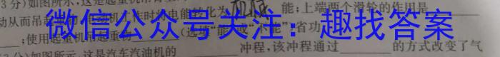 陕西省2023-2024学年度第一学期九年级期中调研（Y）h物理