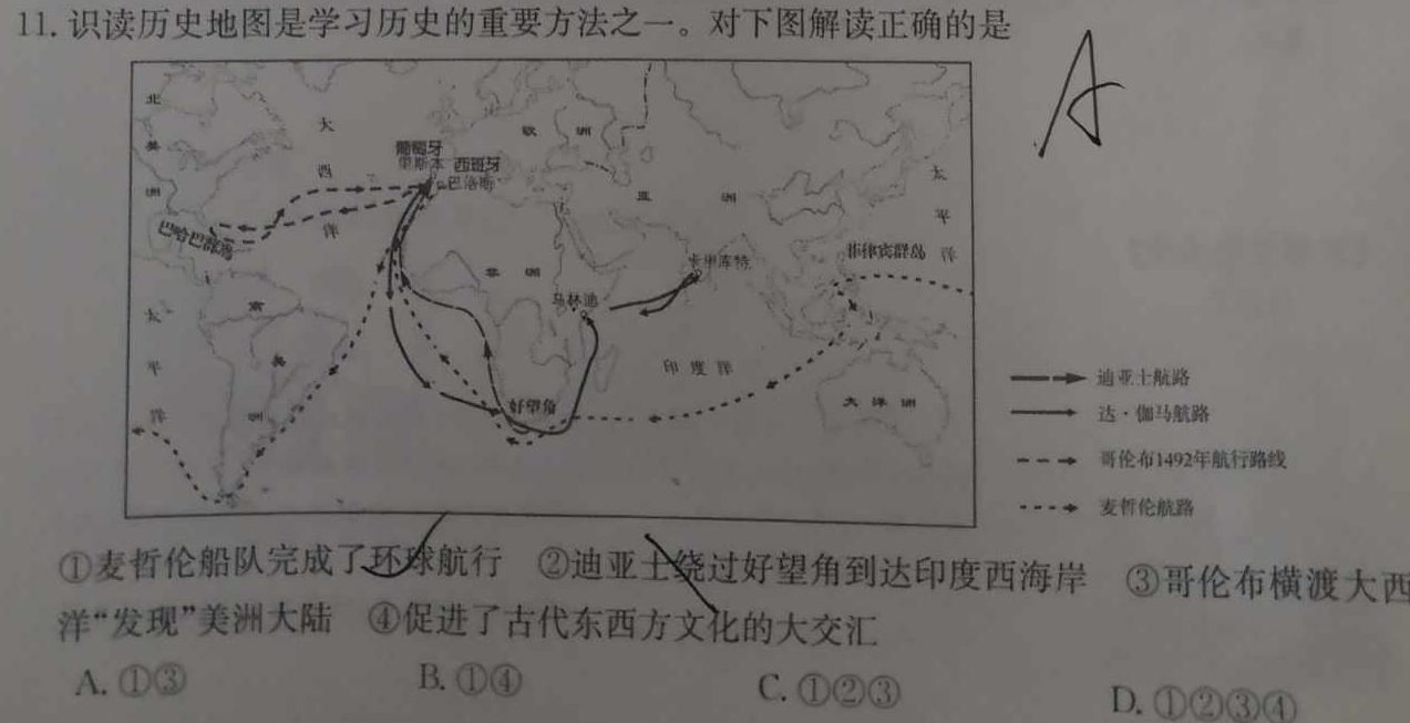 安徽省2023-2024学年度九年级教学质量检测（11.8）政治s