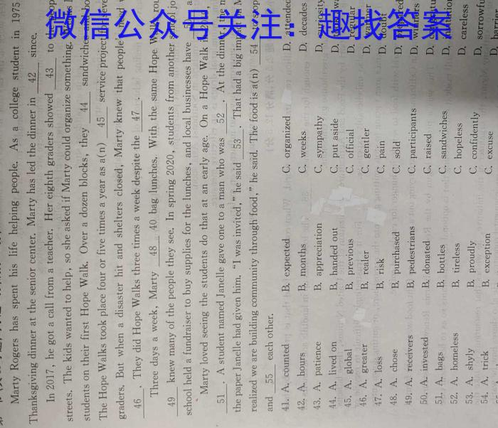 衡水金卷先享题2023-2024学年度高三一轮复习夯基卷(贵州专版)二英语试题答案