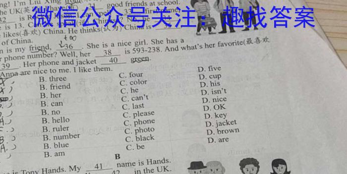 吉林省2023-2024学年度高二年级上学期期中考试英语试题