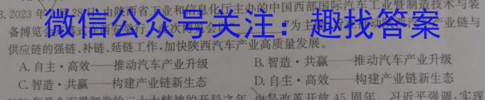 陕西省2023-2024学年度九年级第一学期第三阶段创新作业政治y