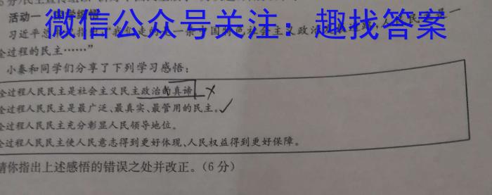 甘肃省2023-2024学年第一学期高一期中考试(24180A)政治~