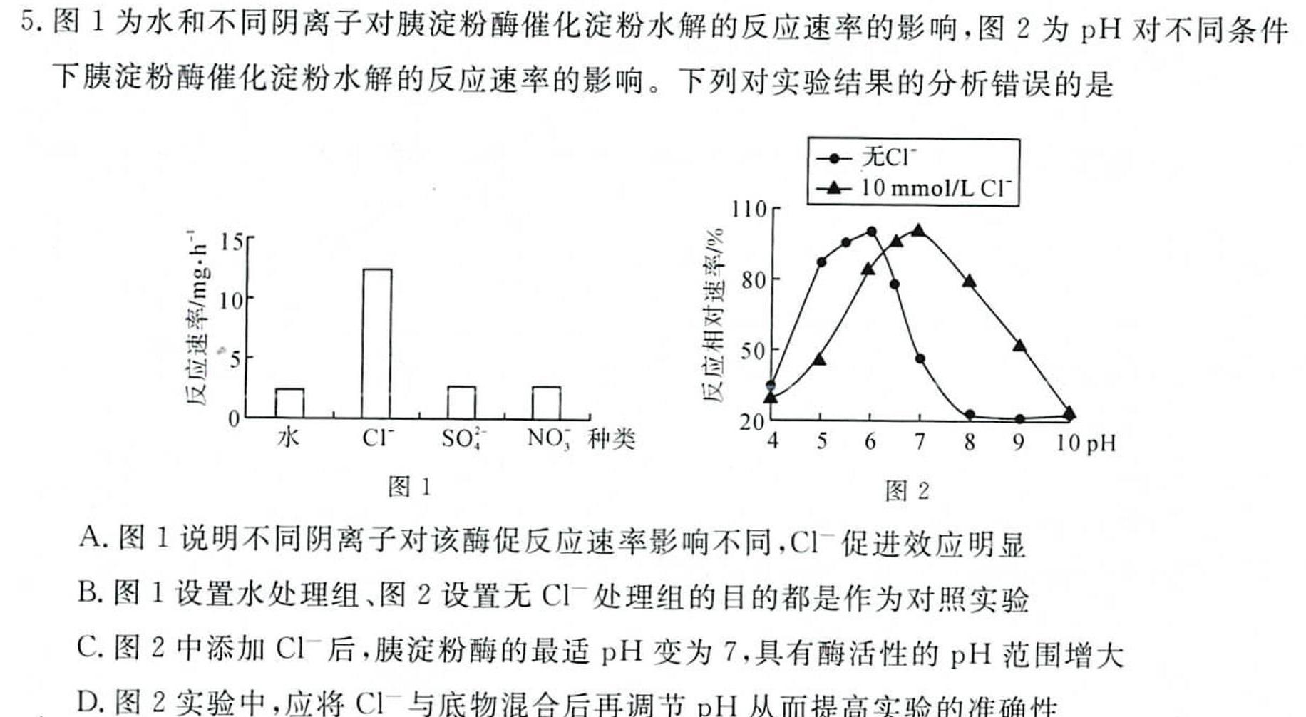 ［江西大联考］江西省2023-2024学年度高二年级第二次联考生物