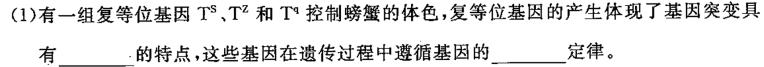 广西国品文化 2023~2024学年新教材新高考桂柳模拟金卷(一)生物