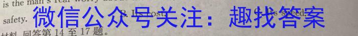 2024届内蒙古省高三试卷10月联考(24-60C)英语