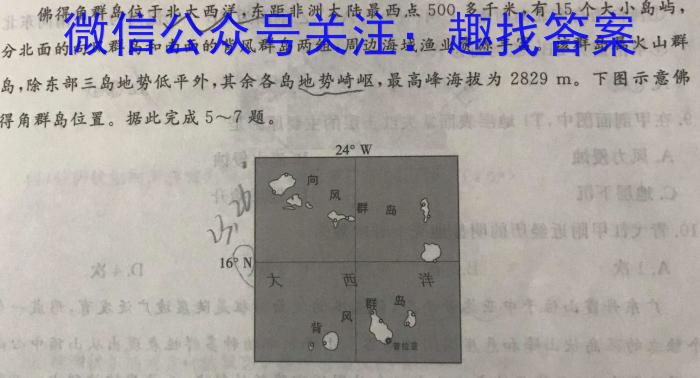 百师联盟 2024届高三冲刺卷(四)4 重庆卷&政治