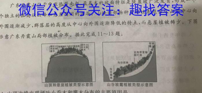 2024届陕西省九年级教学素养摸底测评(5L-SX)&政治