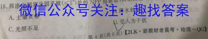 四川省名校联盟2024-2025学年上学期高三第一次联考&政治