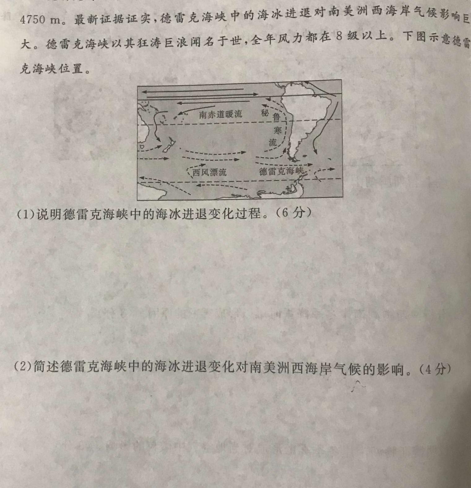 中考必刷卷·2024-2025学年安徽省九年级上学期开学摸底调研(9月)地理试卷l