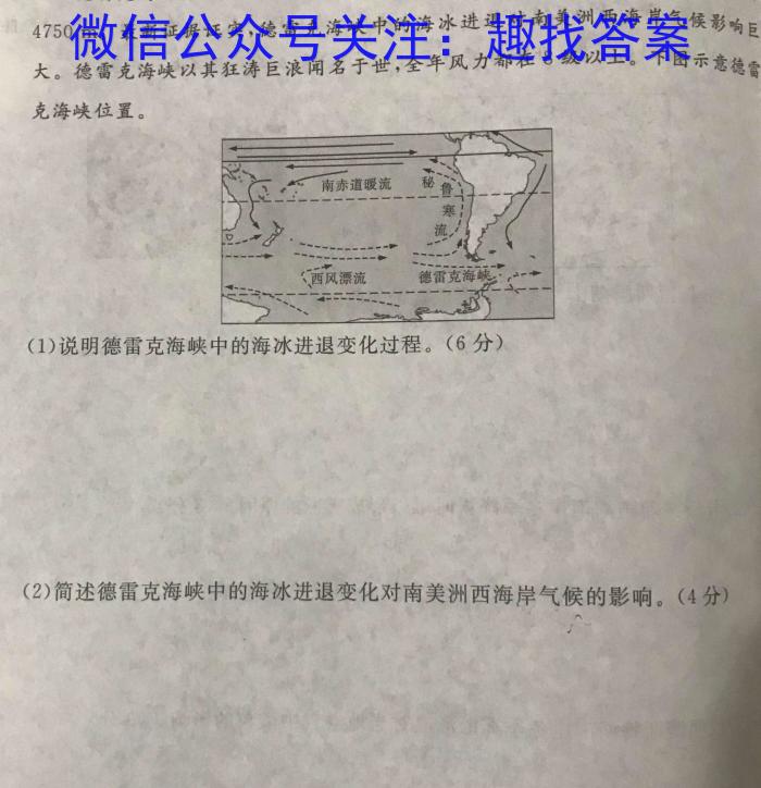 2023~2024学年度高二上学期期中考试(24015B)&政治