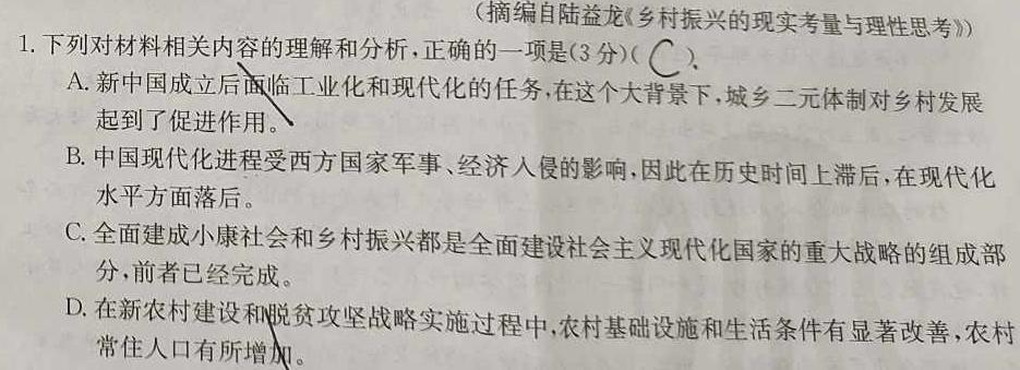 [今日更新]山东省泰安市肥城市2023-2024学年高一年级上学期期中联考语文试卷答案