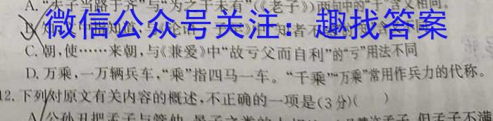 衢州、丽水、湖州2023年11月三地市高三教学质量检测语文