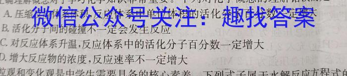 q2023-2024学年吉林省高一年级11月期中考试联考化学