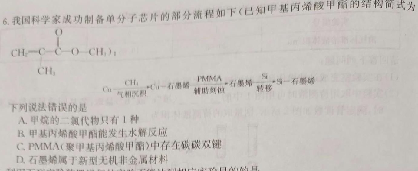 1怀仁一中高二年级2023-2024学年上学期期中考试(242349D)化学试卷答案