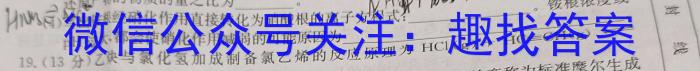 3贵州金卷·贵州省普通中学2023-2024学年度九年级第一学期质量测评（二）化学
