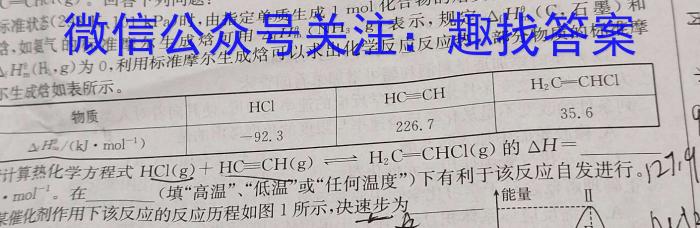 3［山东大联考］山东省2024届高三年级上学期12月联考化学试题